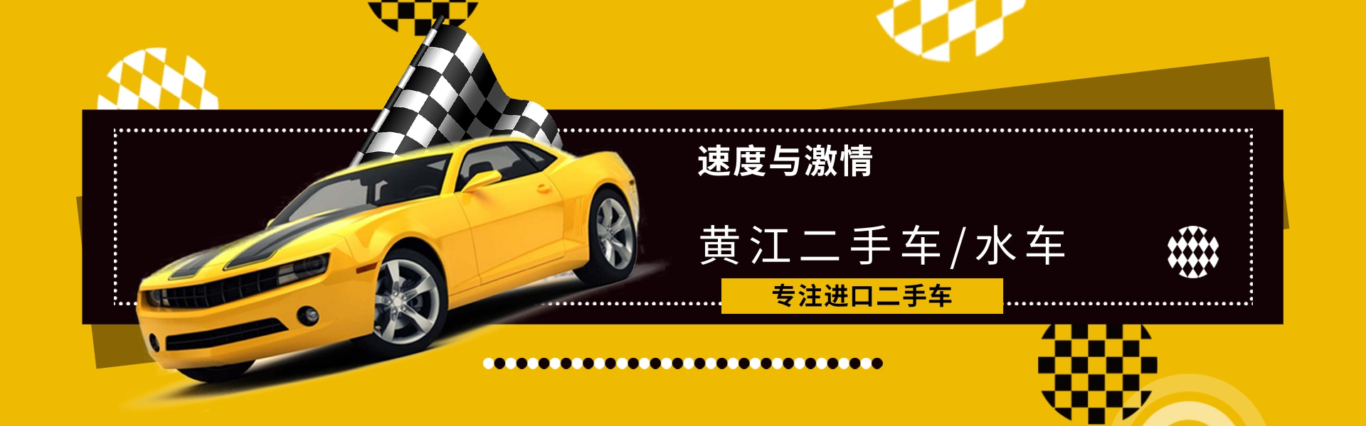 黃江進口二手車