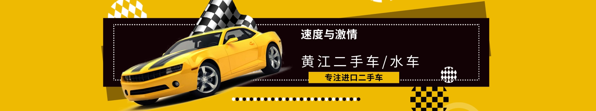 二手寶馬X5已售banner
