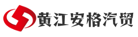 黃江二手車