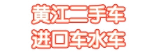 專業專注